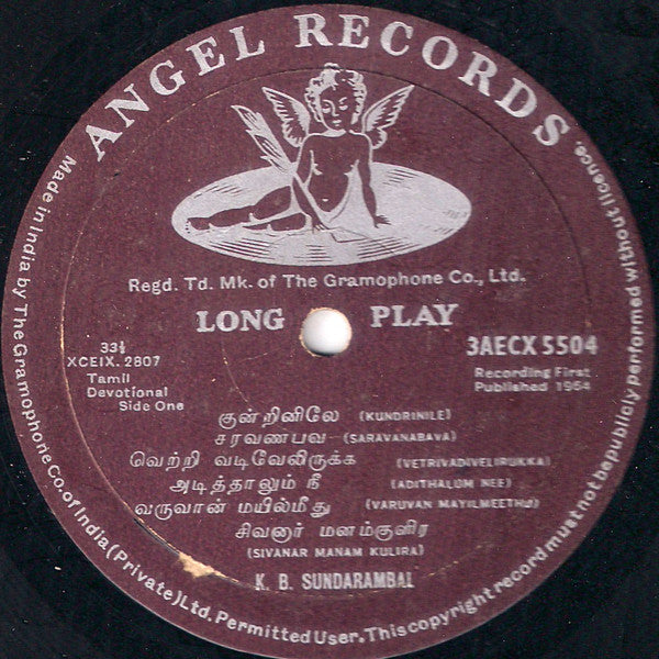 K.B. Sundarambal - K.B. Sundarambal (Vinyl)