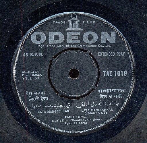 Shankar-Jaikishan - Ujala (45-RPM) Image