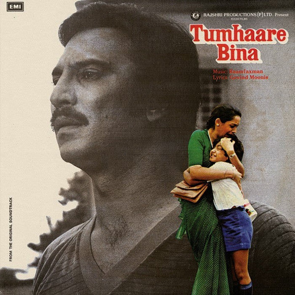 Raam Laxman - Tumhaare Bina (Vinyl)