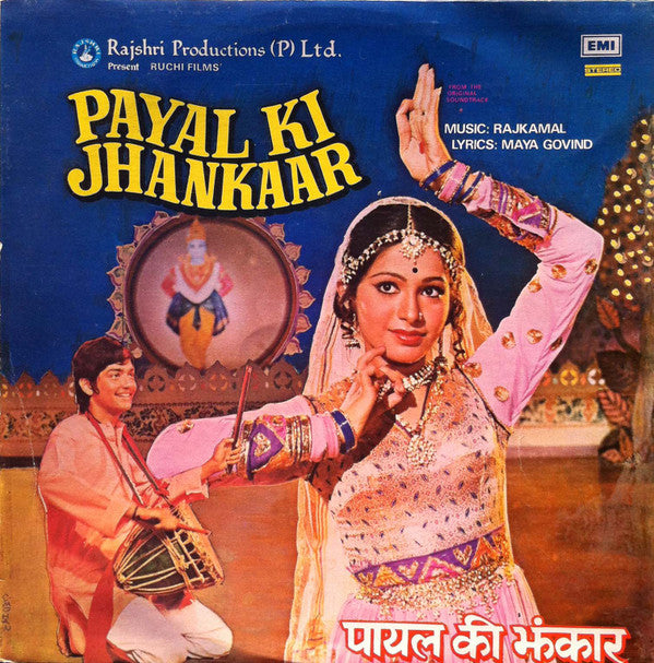 Rajkamal - Payal Ki Jhankaar (Vinyl) Image