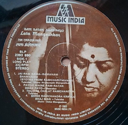 Lata Mangeshkar - Ram Ratan Dhan Payo = à¤°à¤¾à¤® à¤°à¤¤à¤¨ à¤§à¤¨ à¤ªà¤¾à¤¯à¥‹ (Vinyl) Image