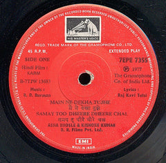 R. D. Burman - Karm (45-RPM)