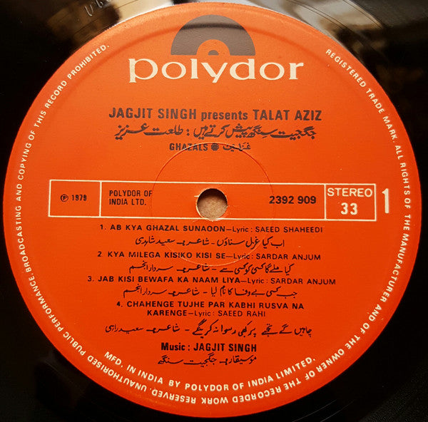 Talat Aziz - Ghazals (Vinyl)