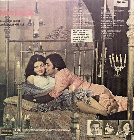 Bappi Lahiri - Pyaara Dushman (Vinyl)
