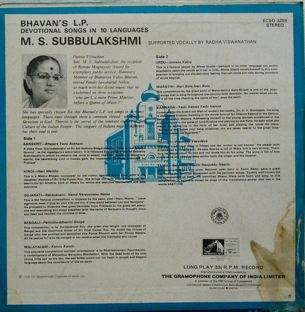 M.S. Subbulakshmi - Devotional Songs (Vinyl) Image