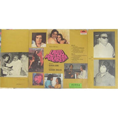 Sonik-Omi, Varma Malik - Lahoo Pukarega (Vinyl)