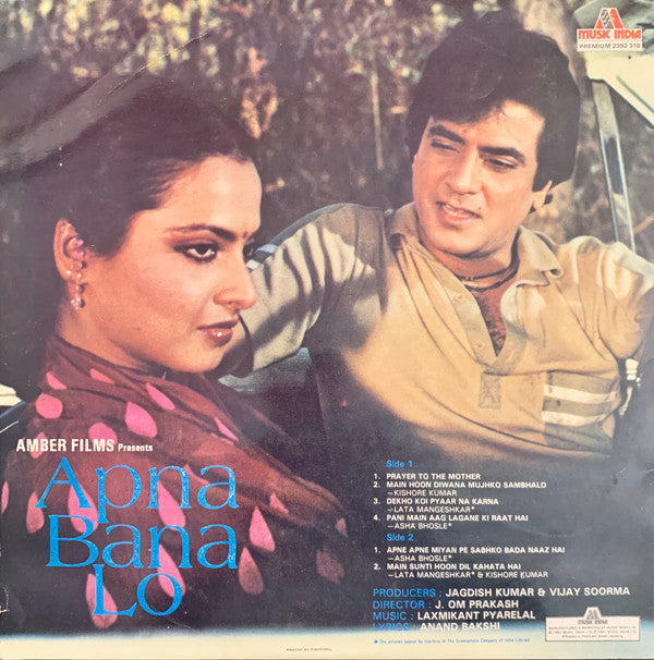 Laxmikant-Pyarelal - Apna Bana Lo (Vinyl) Image