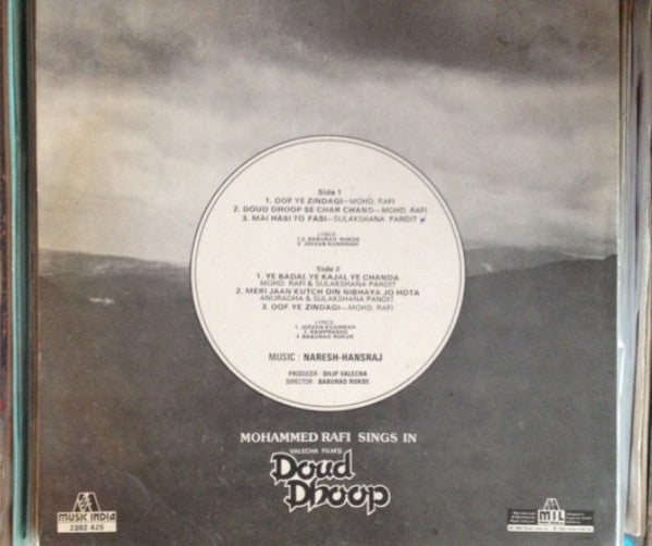 Mohammed Rafi - Sings In Valecha Film's Doud Dhoop (Vinyl) Image