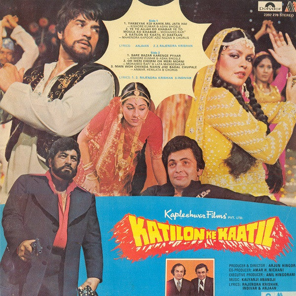 Kalyanji-Anandji - Katilon Ke Kaatil = à¤•à¤¾à¤¤à¤¿à¤²à¥‹à¤‚ à¤•à¥‡ à¤•à¤¾à¤¤à¥€à¤²â€‹ (Vinyl) Image