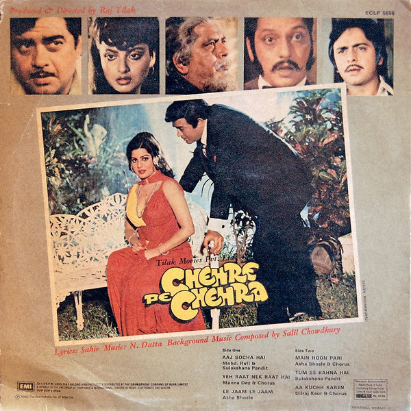 N. Dutta, Sahir Ludhianvi - Chehre Pe Chehra (Vinyl)