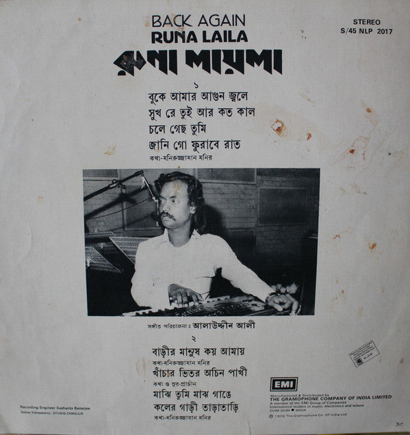 Runa Laila - Back Again (Vinyl) Image