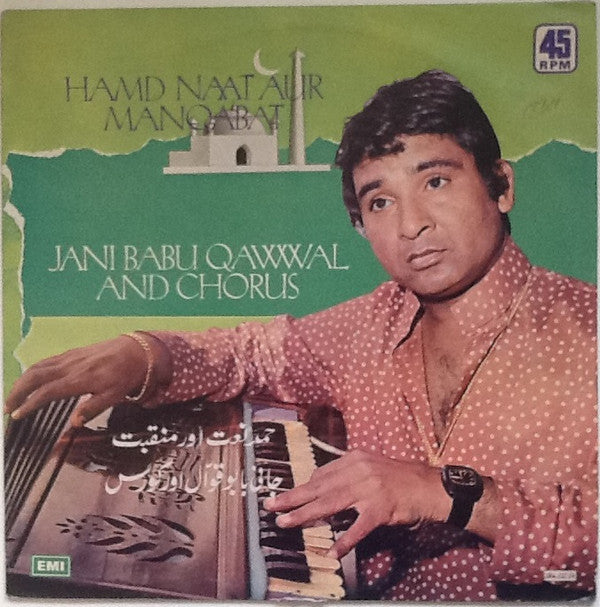 Jani Babu - Hamd Naat Aur Manqabat (Vinyl)