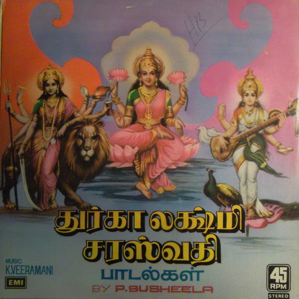 P. Susheela - à®¤à¯à®°à¯à®•à®¾ à®²à®Ÿà¯à®šà¯à®®à®¿ à®šà®°à®¸à¯à®µà®¤à®¿ à®ªà®¾à®Ÿà®²à¯à®•à®³à¯ = Durga Lakshmi Sarawathi Songs (Tamil) (Vinyl) Image