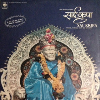 Hari Om Sharan - साई कृपा = Sai Kripa (Vinyl) (2)