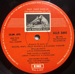 Kalyanji-Anandji - Uljhan (Vinyl)