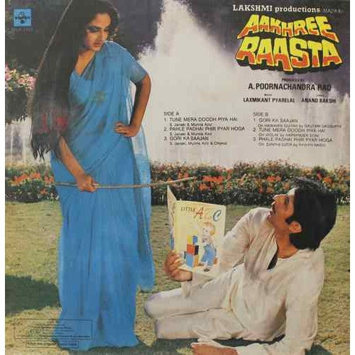 Laxmikant-Pyarelal - Aakhree Raasta (Vinyl)