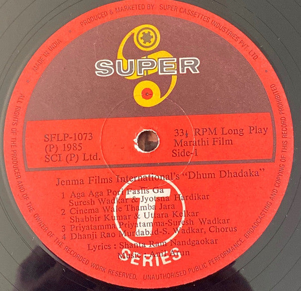 Anil Arun, Raam Laxman - Dhum Dhadaka - Lek Chaalali Saasarlaa - Marathi (Vinyl) Image