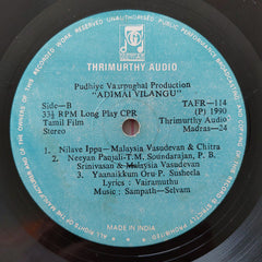 Manoj-Gyan, Sampath Selvam - à®•à®²à¯à®¯à®¾à®£ à®°à®¾à®šà®¿ / à®…à®Ÿà®¿à®®à¯ˆ à®µà®¿à®²à®™à¯à®•à¯ (Vinyl) Image