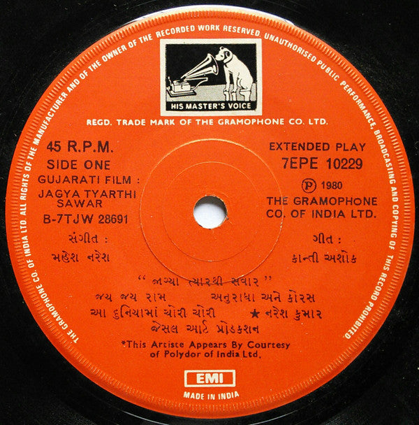Mahesh Naresh - Jagya Tyarthi Sawar = àªœàª—à«àª¯àª¾ àª¤à«àª¯àª¾àª°àª¥à«€ àª¸â€‹àªµàª¾àª°â€‹ (45-RPM) Image
