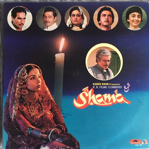 Usha Khanna - Shama (Vinyl)