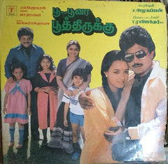 Vijaya T. Rajendar - Poo Poova Poothirukku (Vinyl) Image