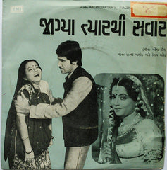 Mahesh Naresh - Jagya Tyarthi Sawar = àªœàª—à«àª¯àª¾ àª¤à«àª¯àª¾àª°àª¥à«€ àª¸â€‹àªµàª¾àª°â€‹ (45-RPM) Image