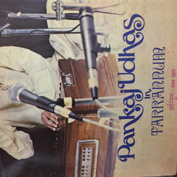 Pankaj Udhas - Pankaj Udhas In Tarrannum (Vinyl) (2)