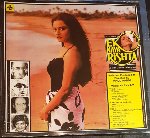 Khayyam - Ek Naya Rishta (A Film About Belonging) (Vinyl) Image