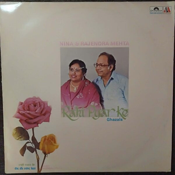 Nina & Rajendra Mehta - Rahi Pyar Ke (Vinyl) Image