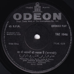 Roshan (2) - Barsat Ki Rat  (45-RPM)