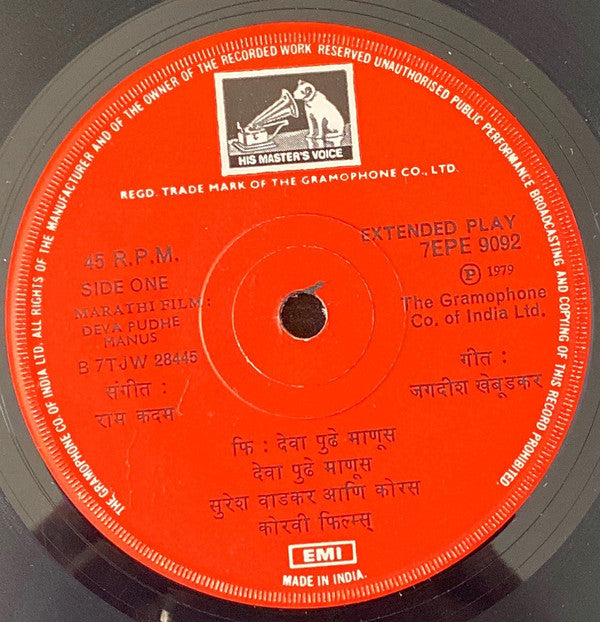 Ram Kadam - Deva Pudhe Manus - Marathi (45-RPM) Image