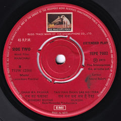 Laxmikant-Pyarelal - Manchali (45-RPM) Image