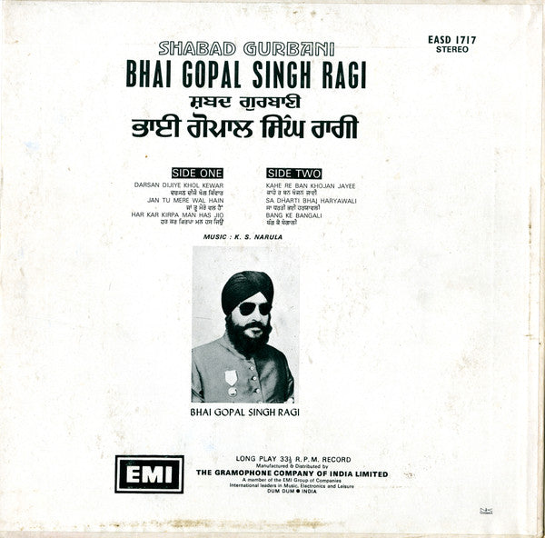 Bhai Gopal Singh Ragi - Shabad Gurbani (Vinyl) Image