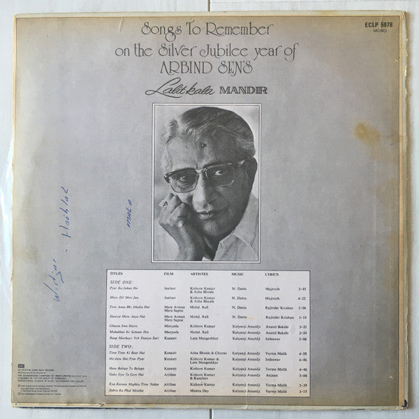 Various - Songs To Remember On The Silver Jubilee Year Of Arbind Sen's Lalitkala Mandir (Vinyl) Image