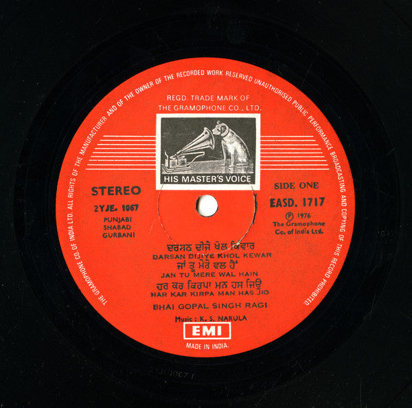 Bhai Gopal Singh Ragi - Shabad Gurbani (Vinyl) Image