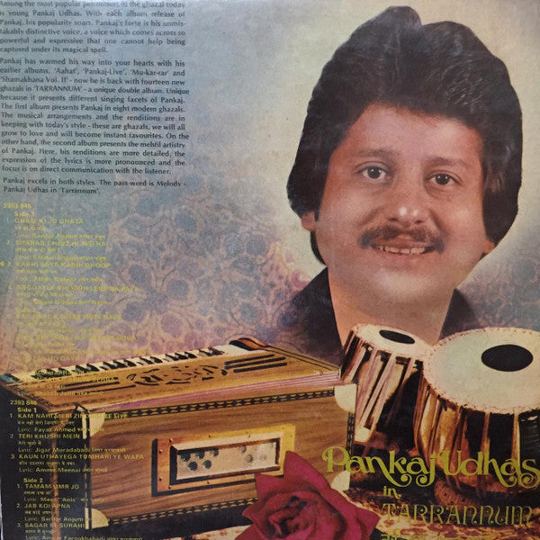 Pankaj Udhas - Pankaj Udhas In Tarrannum (Vinyl) (2 LP) Image