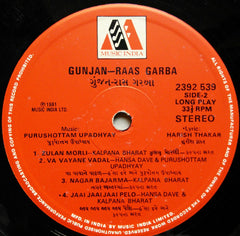 Purushottam Upadhyay & Hansa Dave - Gunjan = àª—à«àª‚àªœàª¨â€‹ : àª°àª¾àª¸ àª—àª°àª¬àª¾ (Vinyl) Image