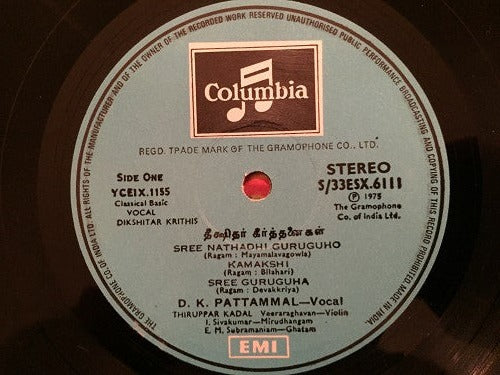 Damal Krishna Pattamal - Dikshitar Krithis (Vinyl) Image