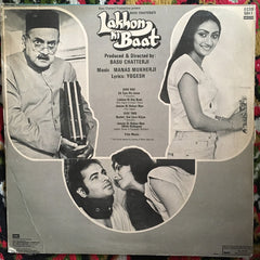 Manas Mukherjee - Lakhon Ki Baat (Vinyl) Image