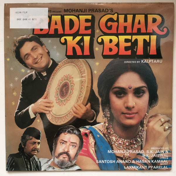 Laxmikant-Pyarelal - Bade Ghar Ki Beti (Vinyl)