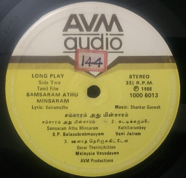 Shankar Ganesh - Samsaram Adhi Minsaram (Vinyl) Image