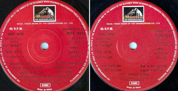 Manikrao Popatkar - Marathi Film - Sapla = सापळा (45-RPM)