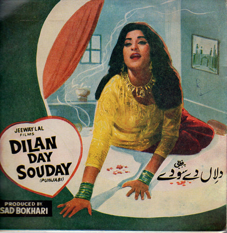Nazir Ali Ishaq - Dilan Day Souday (45-RPM)