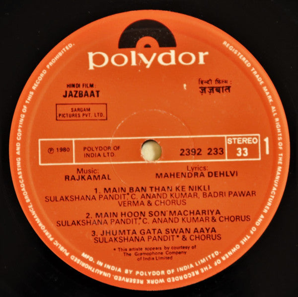 Rajkamal - Jazbaat = जजबात (Vinyl)