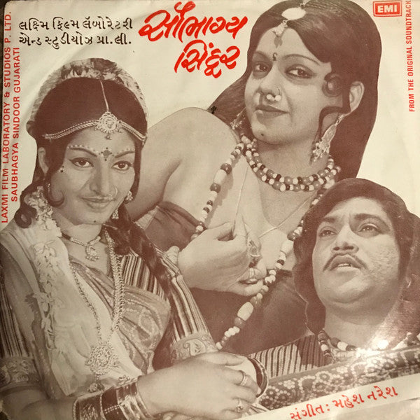 Mahesh Naresh - Saubhagya Sindoor =સૌભાગ્ય સિંદૂર  (45-RPM)