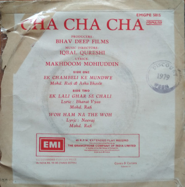 Iqbal Qureshi - Cha Cha Cha (45-RPM) Image