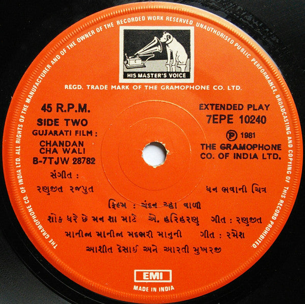 Ranjeet Rajput - Chandan Cha Wali = ચંદન ચ્હા વાળી (45-RPM)