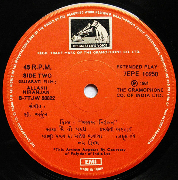 C. Arjun - Allakh Niranjan = àª…àª²àª– àª¨àª¿àª°àª‚àªœàª¨â€‹ (45-RPM) Image