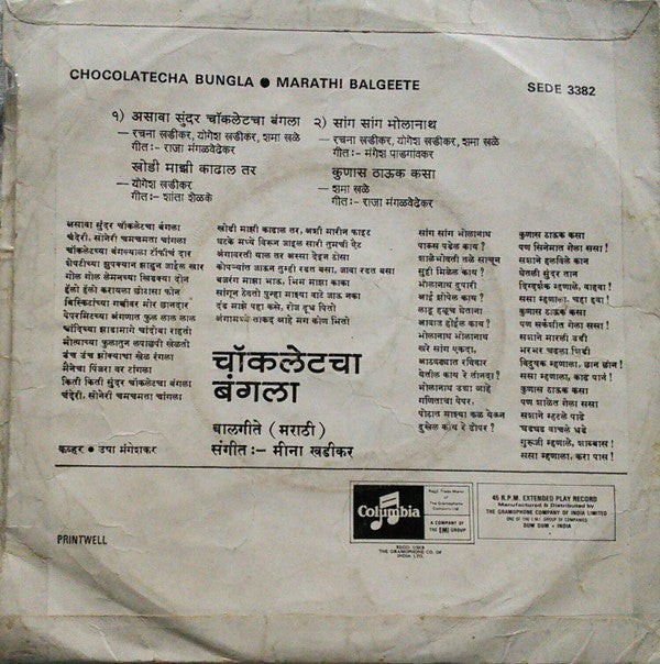 Meena Khadikar - असावा सुंदर चाॅकलेटचा बंगला (45-RPM)