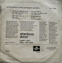 Meena Khadikar - असावा सुंदर चाॅकलेटचा बंगला (45-RPM)